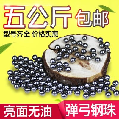 钢珠8mm免邮钢球钢珠8毫米特价10公斤7m9m10弹弓钢珠弹珠刚珠包邮