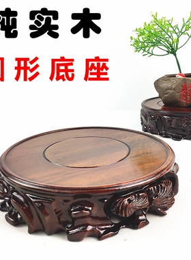 实木圆形奇石底座花盆雕花新中式鱼缸东阳摆件工艺品木雕仿红木架