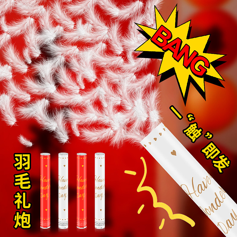 白色羽毛礼炮婚礼喷花筒结婚礼花筒礼花彩花喷筒庆祝拉炮气氛喷花图片