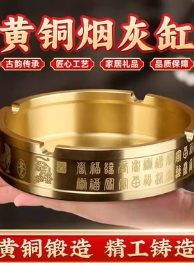 纯黄铜烟灰缸家用客厅酒店专用茶桌茶几老板办公桌用高端铜制灰缸