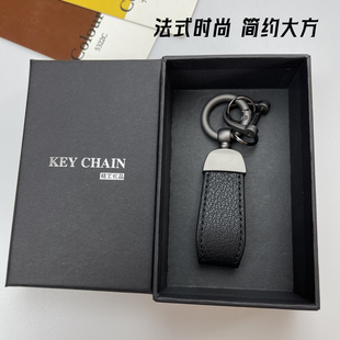 法式简约小羊皮纹钥匙扣高级感精致男女情侣送礼汽车钥匙包包挂件