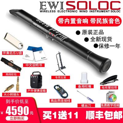 全新雅佳进口5000电吹管SOLOC电子吹管乐器大全雅佳电萨克斯老人