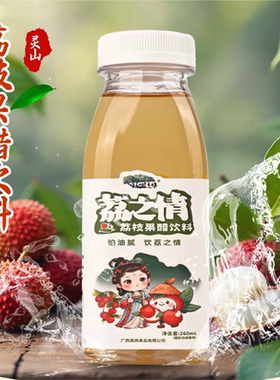 灵山荔枝醋酸甜可口荔枝香味礼盒