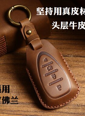 辕翰头层牛皮雪佛兰真皮钥匙套
