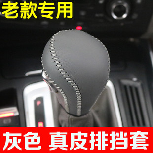 饰用品老款 灰 Q5排挡套Q7挡杆套真皮自动内饰装 适用A6L档把套A4L