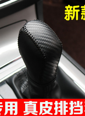 适用荣威RX5 I5 360 i6PIUS RX3真皮排挡套自动档把套档杆套装饰