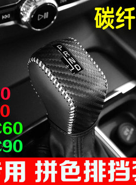 适用于21款 XC60 S90 XC90 V90真皮档把套排挡套档位皮套改装新款