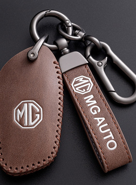 名爵ZS MG4 MG5名爵6新能源 MG领航名爵HS真皮钥匙套钥匙包钥匙扣