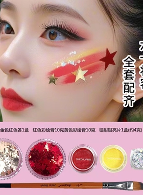 五角星贴脸亮片贴纸化妆舞台表演星星脸部装饰眼角贴片儿童节妆容