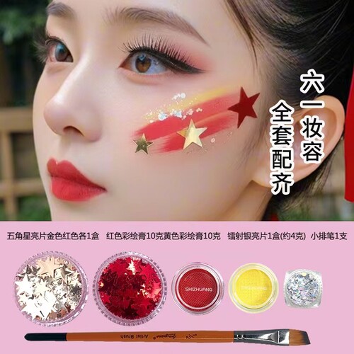 儿童节舞台表演五角星化妆贴脸