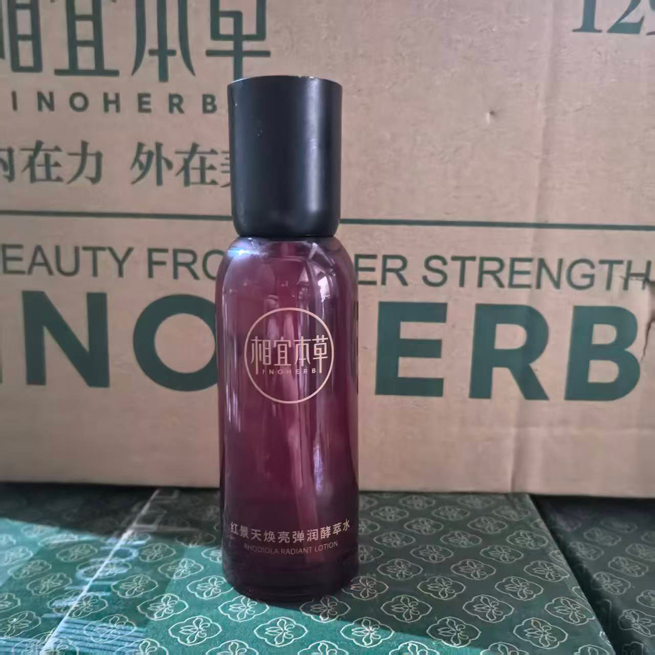 100ml每瓶红景天焕亮弹润酵萃水