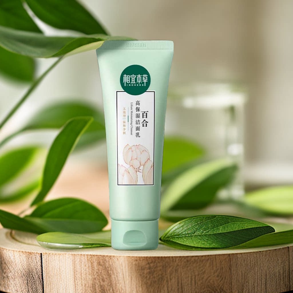 相宜本草百合高保湿洁面乳草本无泡洗面奶敏感肌温和深层清洁男女