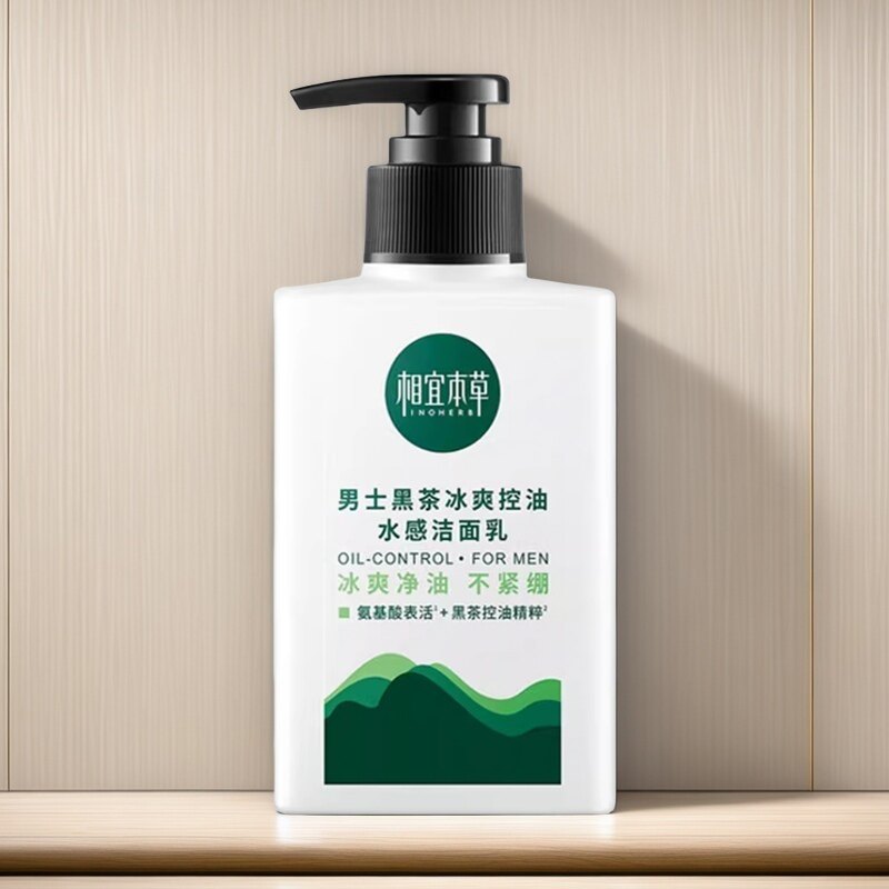 相宜本草洗面奶男士专用控油清爽深层清洁氨基酸洁面乳男生学生党