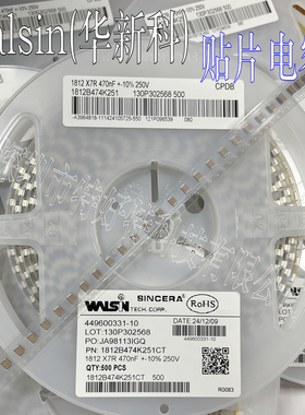 1206N333J500CT 0.033UF 50V NP0 1206 华新科 贴片电容 原装正品