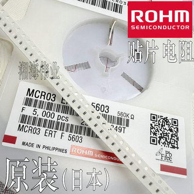 UCR03EWPFSR043 罗姆 0.043R 1% 1/4W 0603 电流检测厚膜贴片电阻