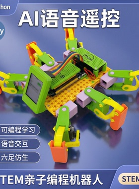 六足机器人ESP32-S3小智AI大模型千问豆包deepseek语音遥控可编程
