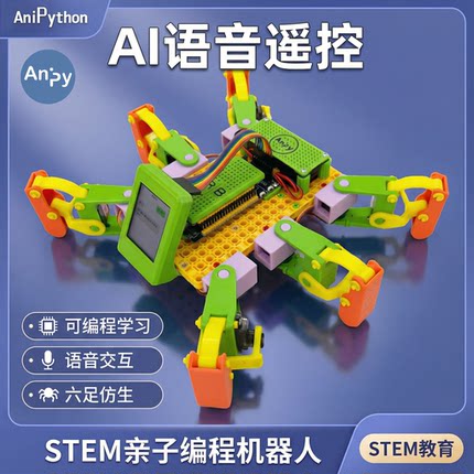 六足机器人ESP32-S3小智AI大模型千问豆包deepseek语音遥控可编程
