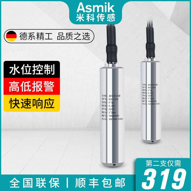 投入式液位计变送器4-20ma水位探头静压式液位计耐高温水深传感器|msdalam kategori perkakasan/alat, instrumen, peralatan lain - dari Buy2taobao.com untuk memberikan perkhidmatan ejen Taobao profesional membeli