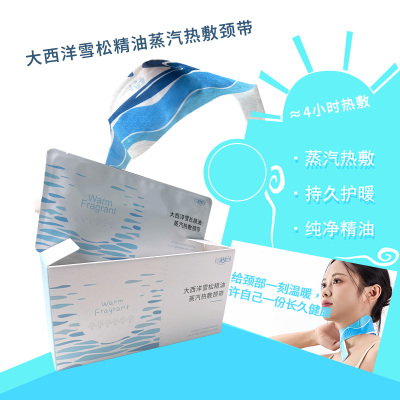 艾灸颈椎肩膀疼痛治疗热敷蒸汽热敷自发热颈部暖贴脖子护颈贴肚脐