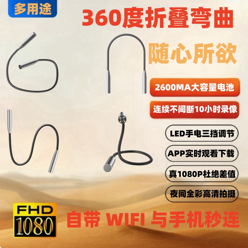 360度弯曲智能户外运动摄像机WIFI高清1080P广角摄影挂脖录像拍照