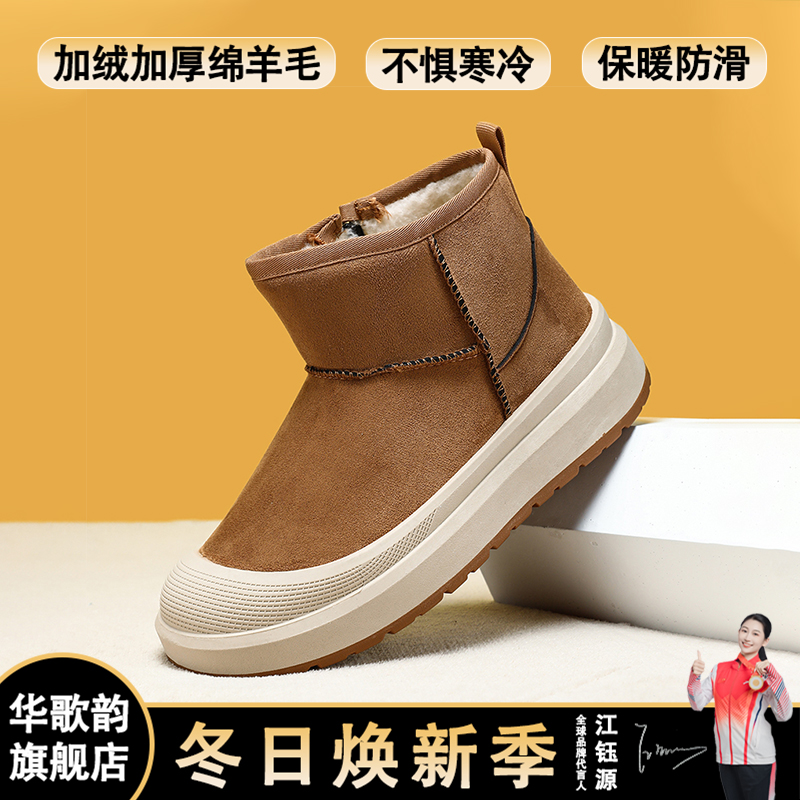 冬季新款厚底时尚雪地靴男