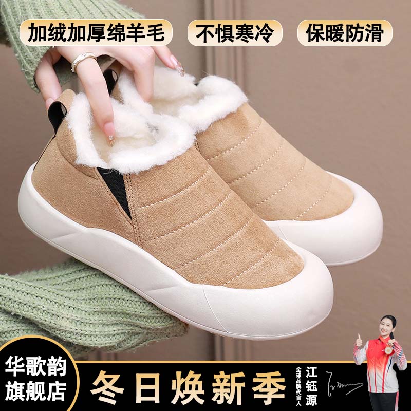 冬季新款老北京棉靴保暖雪地靴女