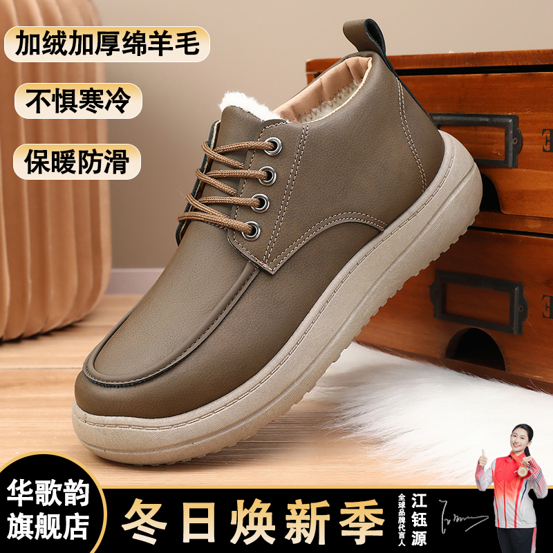 2025新款冬季保暖棉鞋男时尚休闲