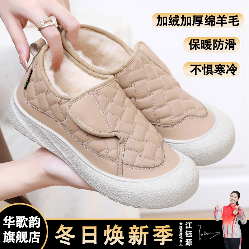 冬季新款加绒保暖棉鞋女时尚百搭休闲鞋防滑软底妈妈鞋厚底雪地靴,女鞋,棉鞋,淘宝优惠券,粉丝福利购,淘宝优惠卷