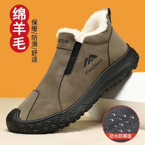 华歌韵加绒保暖防滑防水雪地靴
