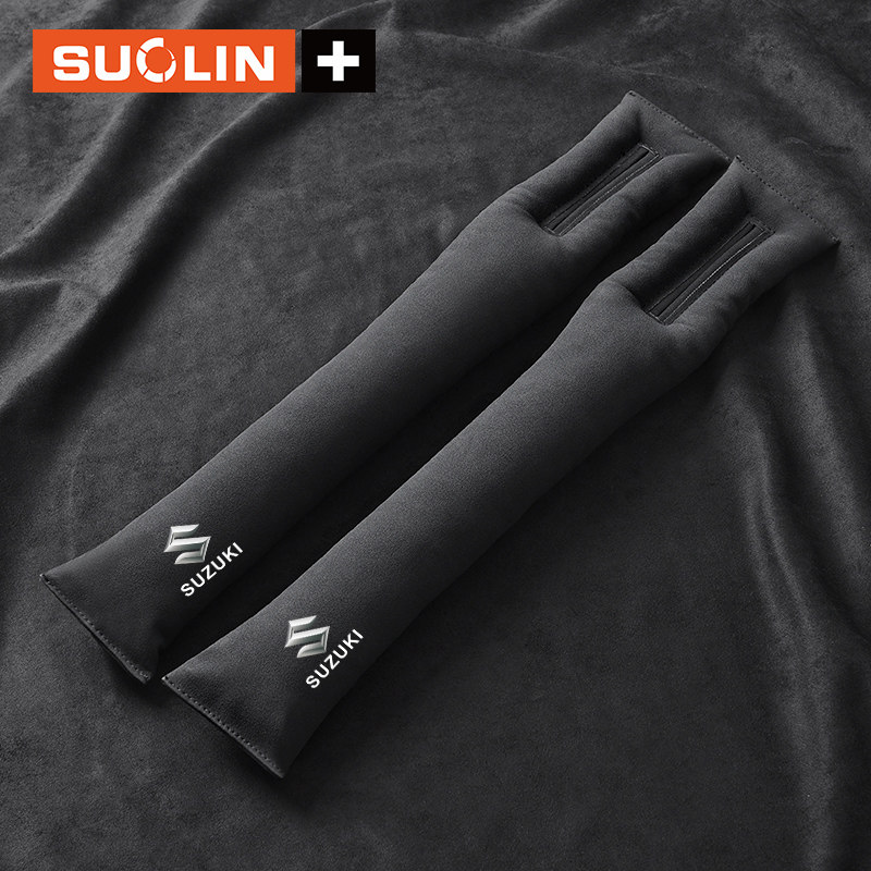 适用铃木锋驭启悦天语维特拉座椅边缝隙塞条雨燕北斗星夹缝防漏