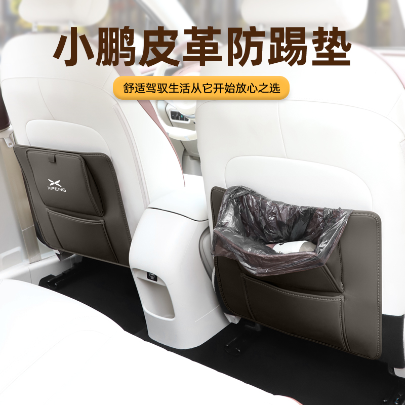 适用小鹏车载后排垃圾袋防踢垫