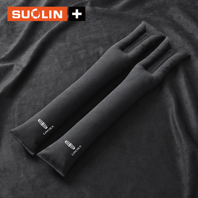 适用林肯冒险家航海家座椅边夹缝防漏塞领航员飞行家缝隙填补条