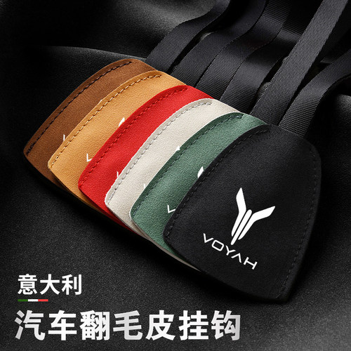 适用岚图FREE梦想家车载座椅挂钩iLand汽车内饰用品改装饰金属