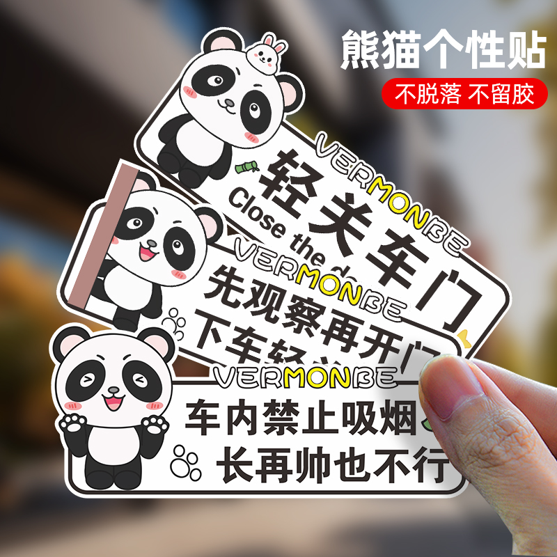 系好安全带车内禁止吸烟网约车贴