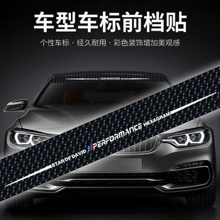 适用哈弗H4H5H6H7H9M6赤兔前档贴F5F7XH2S大狗初恋前挡遮阳个性 贴