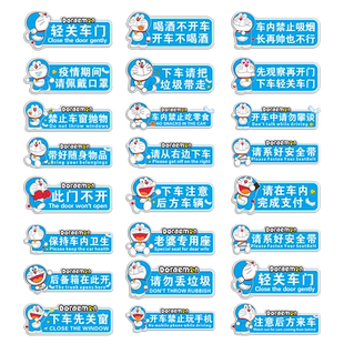 轻关车门系好安全带车内禁止吸烟提醒滴滴网约车贴出租车提示贴纸