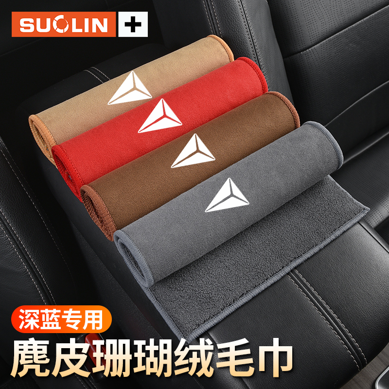 适用深蓝擦车巾毛巾洗车抹布