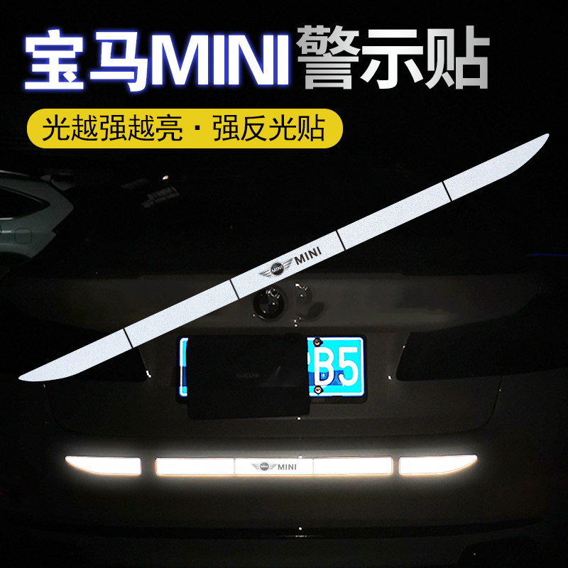 适用宝马1系2系3系5系X1X3X4X5X6车尾贴纸保险杠个性装饰反光车贴