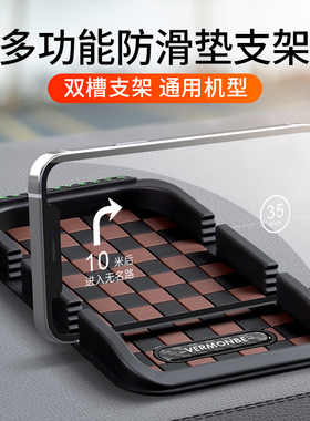 汽车车载手机支架创意多功能车内用仪表台支撑导航架防滑垫通用型