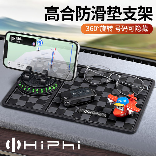 适用高合车载仪表台防滑垫