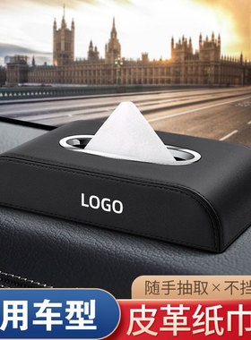 适用奔驰AMGA级EC级B级车载纸巾盒G级GLA皮革抽纸盒车内装饰用品