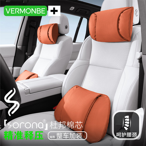 车载高级护颈枕腰托通用内饰用品