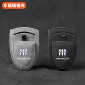 适用新别克世纪GL8E5君威君越昂科威plus车载遮阳板眼镜夹收纳