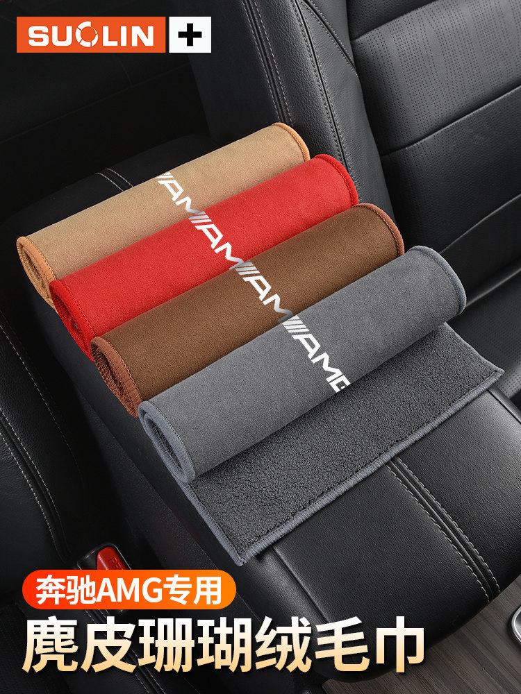 适用奔驰A级E级C级B级擦车布GLAGLBGLCAMG毛巾洗车抹布车内饰用品