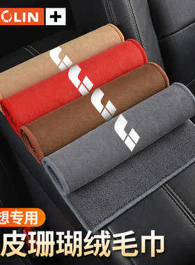 适用理想L7/L9/MEGA/L8/L6/ONE/M8/MPV毛巾洗车抹布车内饰用品