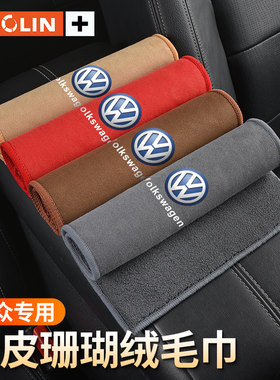适用大众擦车巾毛巾洗车抹布