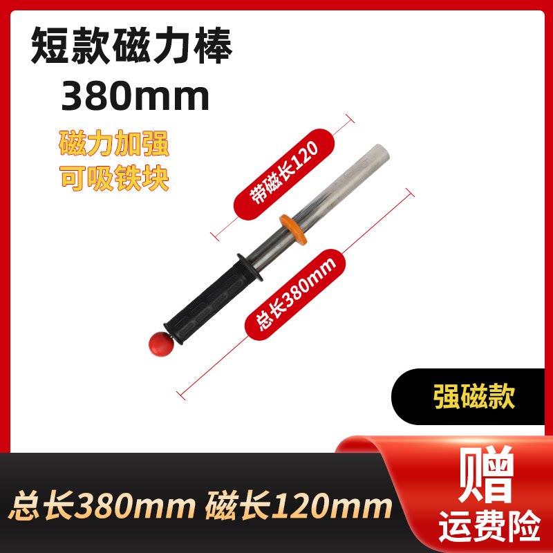 强磁吸铁棒抽拉磁力棒铁渣铁销清理器吸铁石超强力磁力棒强磁磁铁图片