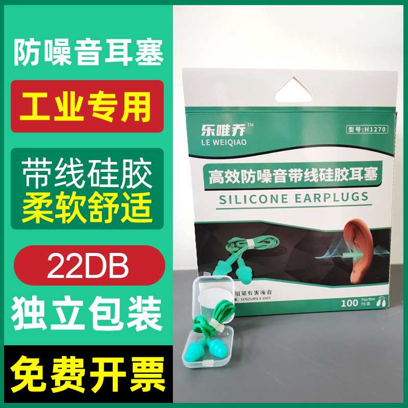 工业专用硅胶隔音耳塞收纳盒装防噪声静音工厂车间机械抗噪音耳塞 居家日用 隔音耳塞 原图主图