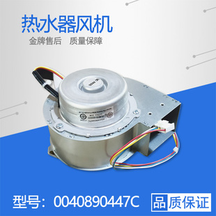 适用海尔燃气热水器JSQ20-UA(12T)风机镀铝板0040890447/A/C/G/K