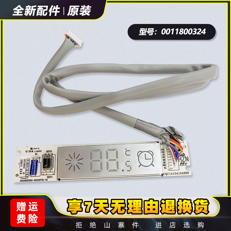 空调显示板接收板全新速发